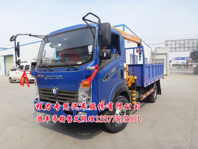 可以上藍牌多功能隨車吊