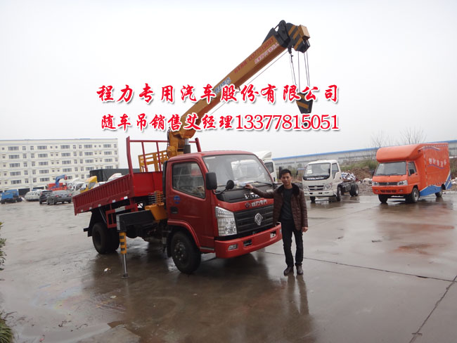 可以上藍牌多功能隨車吊