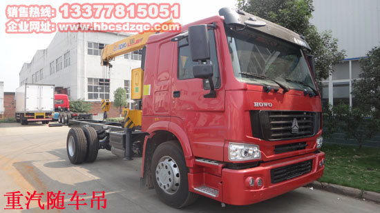 隨車吊做分期隨車起重運輸車