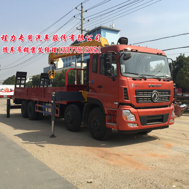 東風天龍前四后八隨車起重運輸車