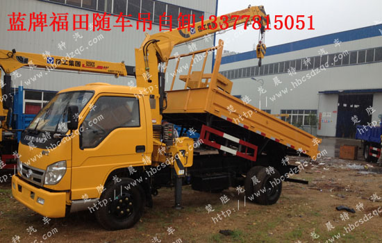 2噸—3.5噸—4噸藍(lán)牌隨車吊帶卸