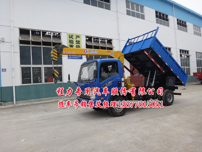 藍牌隨車吊|隨車起重運輸車帶自卸車圖片