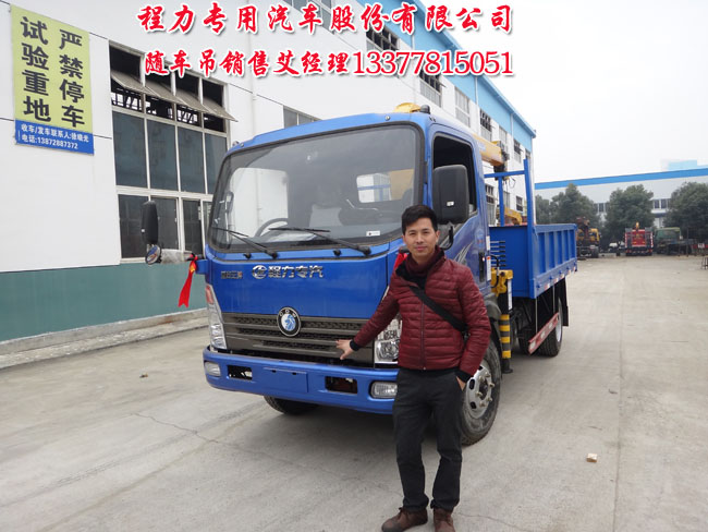 藍牌隨車吊|隨車起重運輸車帶自卸車圖片