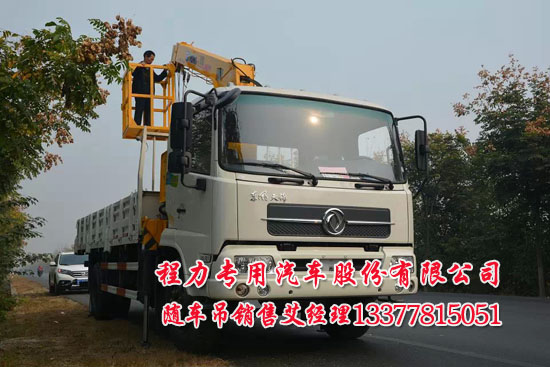 隨車起重運(yùn)輸車(隨車吊)折臂
