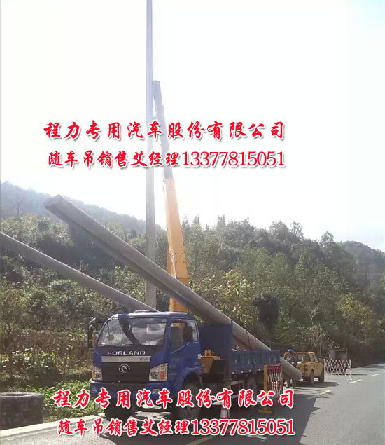 隨車起重運(yùn)輸車(隨車吊)折臂
