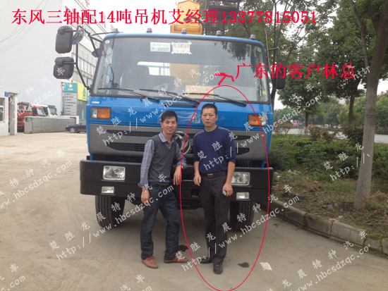 隨車起重運輸車圖片