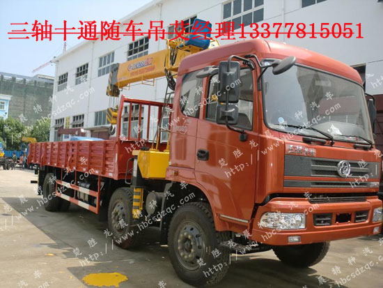 隨車起重運輸車圖片