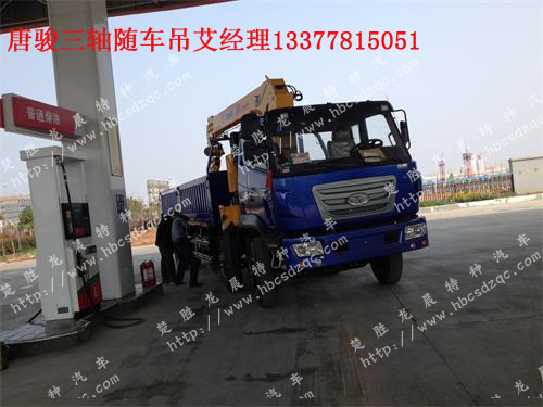 隨車起重運輸車圖片