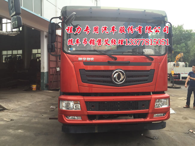 隨車吊(隨車起重運(yùn)輸車)圖片
