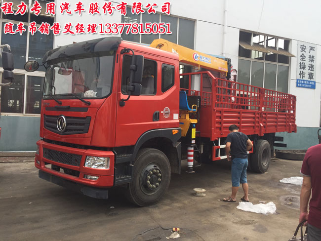 神宇隨車起重運(yùn)輸車