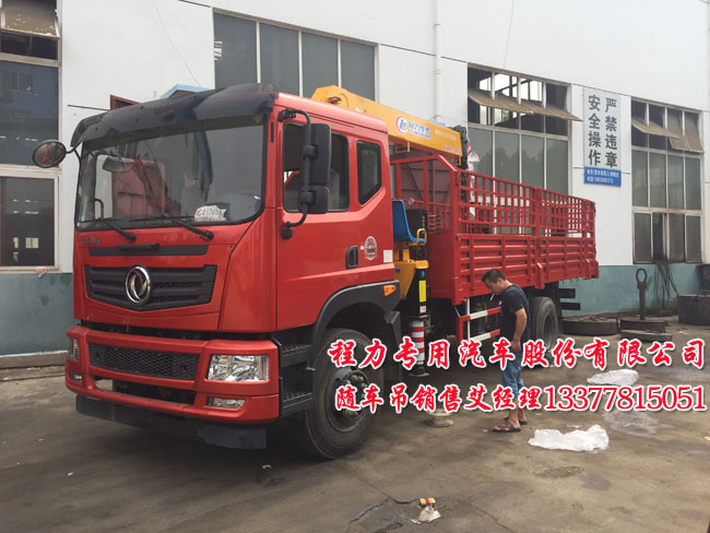 神宇隨車起重運(yùn)輸車
