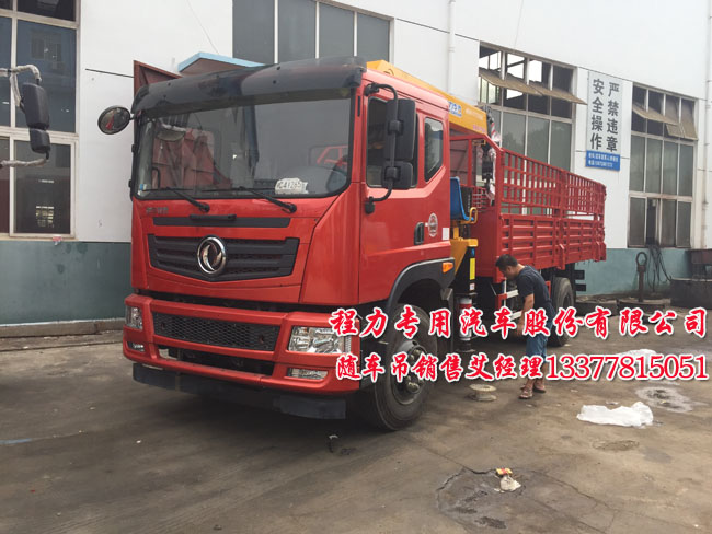 神宇隨車起重運(yùn)輸車