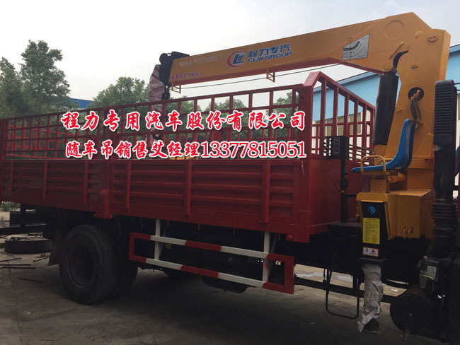 神宇隨車起重運(yùn)輸車