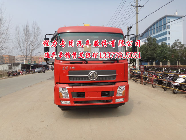 天錦隨車(chē)吊