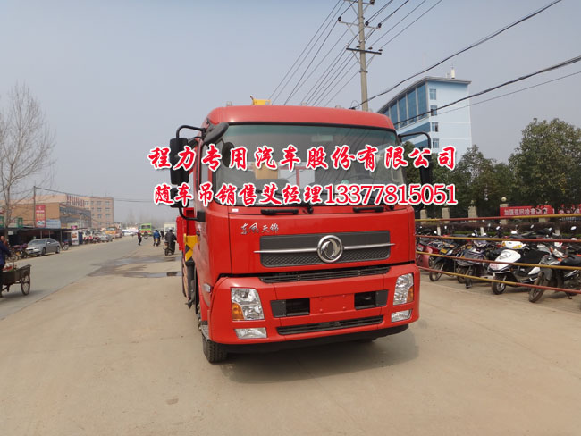 天錦隨車(chē)吊