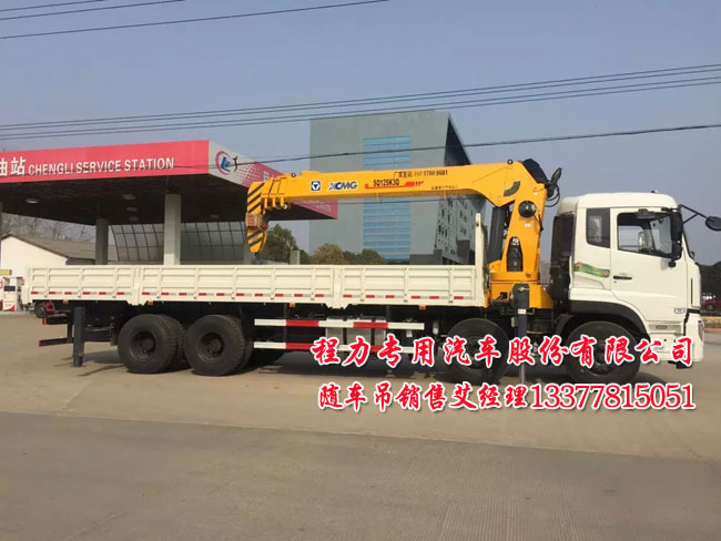 東風(fēng)天龍隨車起重運(yùn)輸車