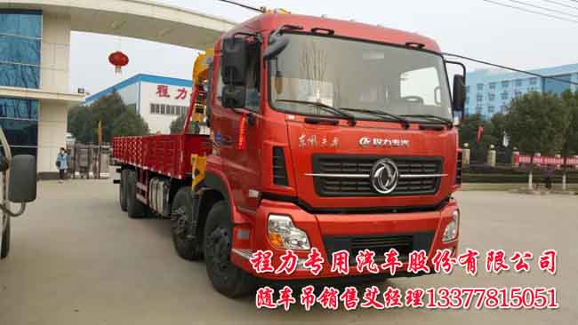 天龍隨車(chē)吊