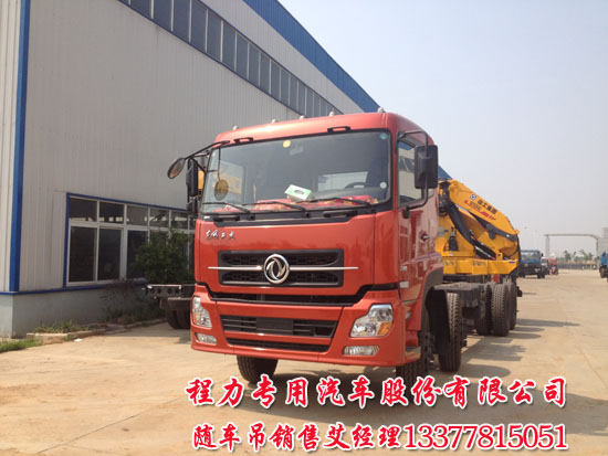 東風(fēng)天龍隨車起重運(yùn)輸車圖片