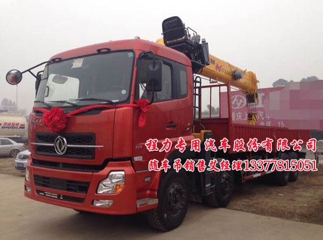 東風(fēng)天龍隨車起重運(yùn)輸車圖片