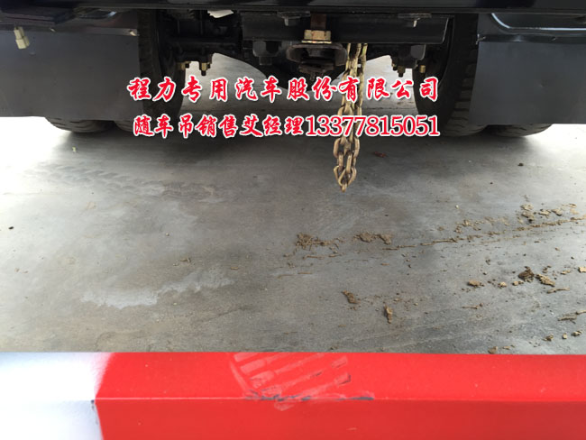 隨車起重運輸車