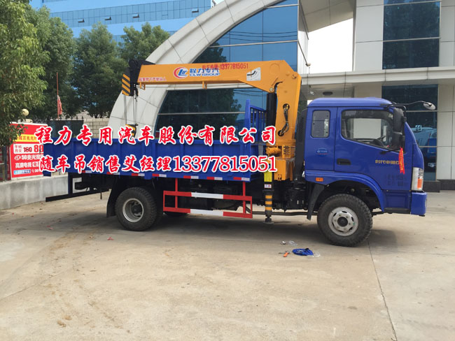 隨車起重運輸車