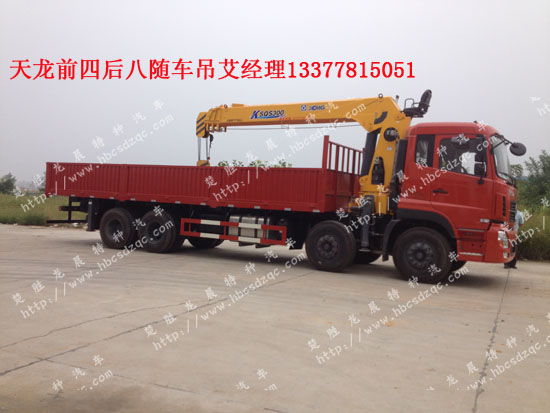 前四后八天龍貨車吊圖片