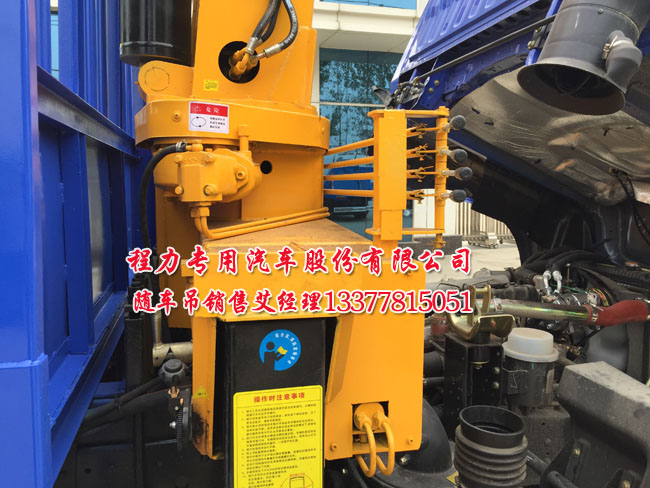 5噸隨車(chē)吊圖片