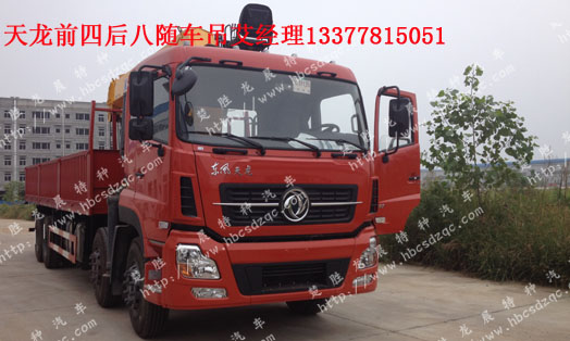 東風(fēng)天龍隨車吊圖片