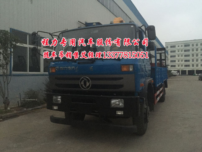 隨車起重運(yùn)輸車圖片