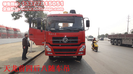 東風(fēng)天龍16噸隨車起重運輸車圖片