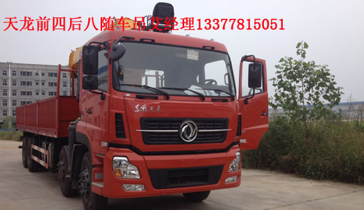 東風天龍隨車起重運輸車圖片