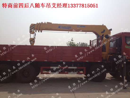 隨車(chē)起重運(yùn)輸車(chē)16噸東風(fēng)天龍