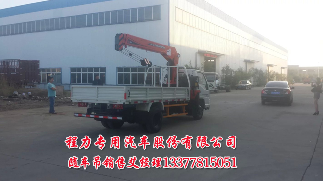 隨車(chē)起重運(yùn)輸車(chē)