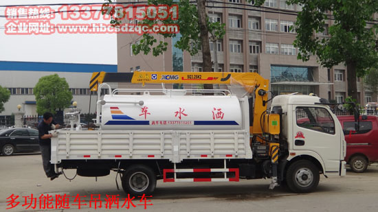 3.2噸多利卡貨車吊