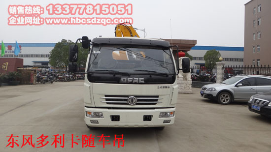 東風多利卡隨車吊