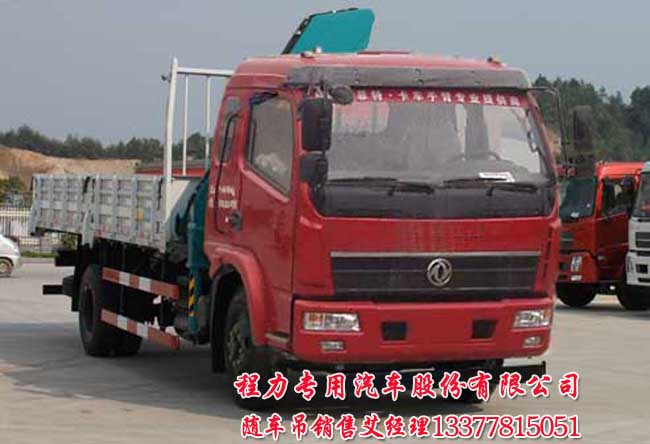 多功能隨車吊