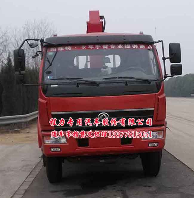 EQ1123GLJ2型隨車起重運(yùn)輸車4噸隨車吊