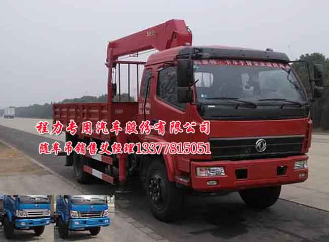 EQ1123GLJ2型隨車起重運(yùn)輸車4噸隨車吊