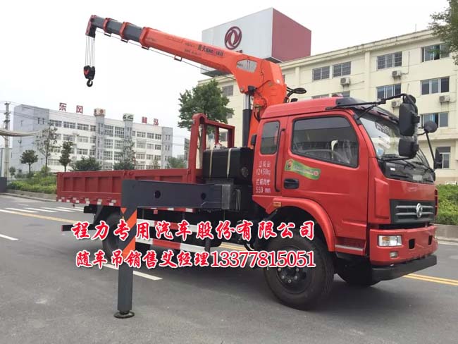 EQ1123GLJ2型隨車起重運(yùn)輸車4噸隨車吊