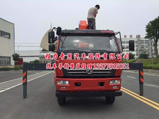 EQ1123GLJ2型隨車起重運(yùn)輸車4噸隨車吊