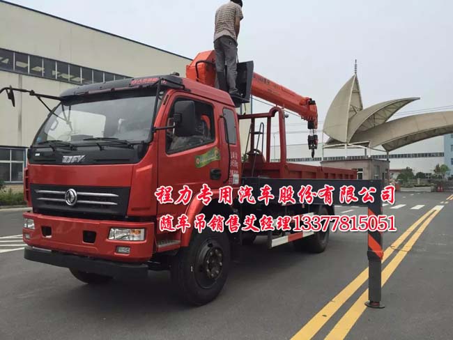 EQ1123GLJ2型隨車起重運(yùn)輸車4噸隨車吊