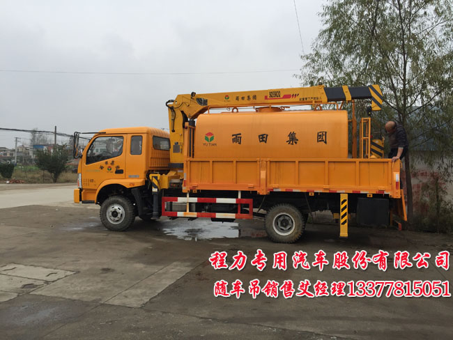 隨車起重運(yùn)輸車