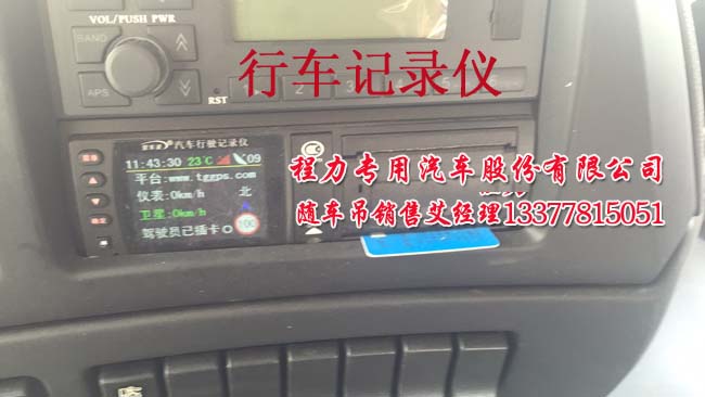 天龍后雙橋隨車起重運(yùn)輸車