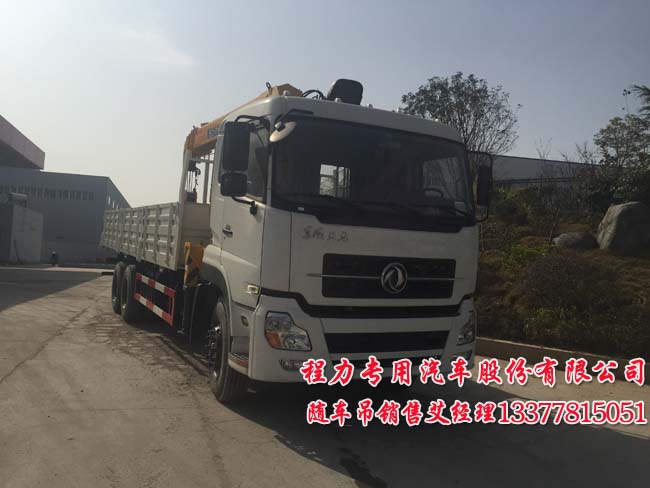 天龍后雙橋隨車起重運(yùn)輸車