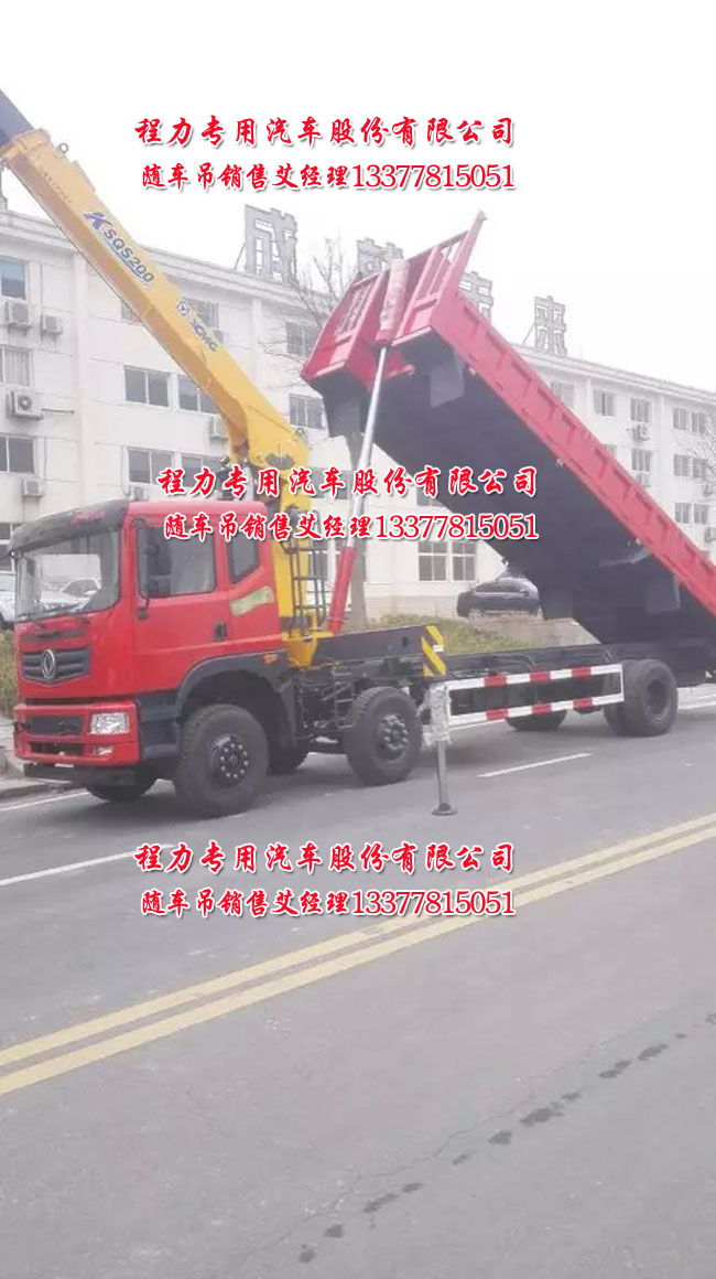 多功能隨車吊|自卸吊|東風三軸自卸吊|三軸隨車吊帶自卸
