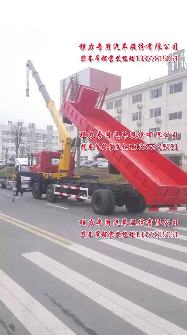 多功能隨車吊|自卸吊|東風三軸自卸吊|三軸隨車吊帶自卸