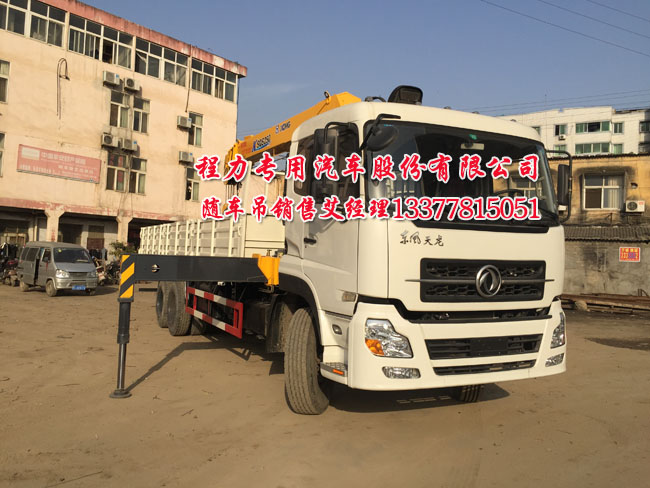 天龍后八輪隨車(chē)起重運(yùn)輸車(chē)
