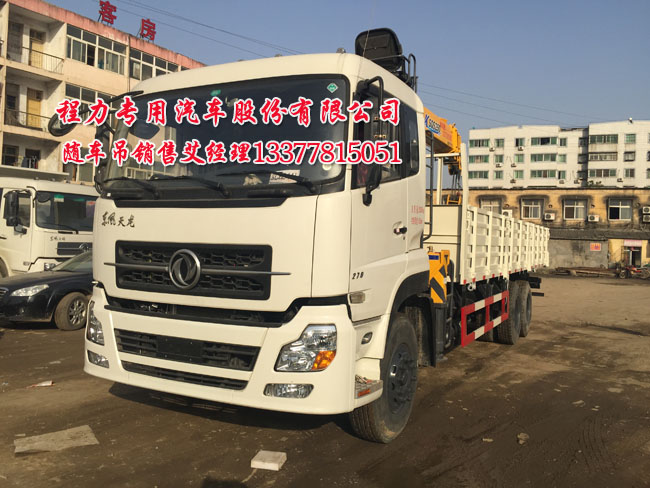 風天龍后雙橋隨車吊