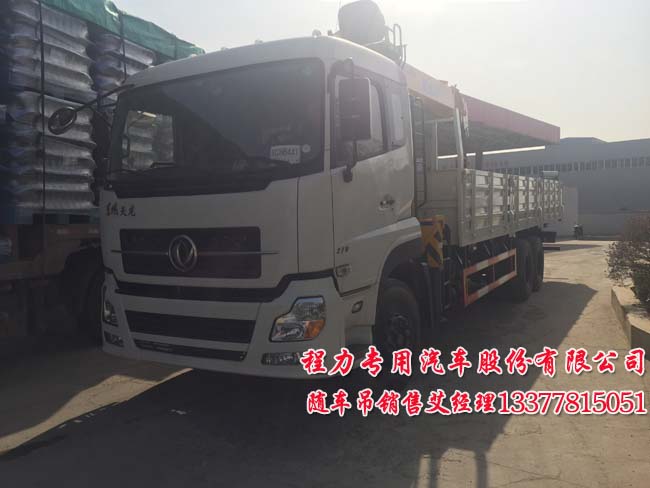 風天龍后雙橋隨車吊