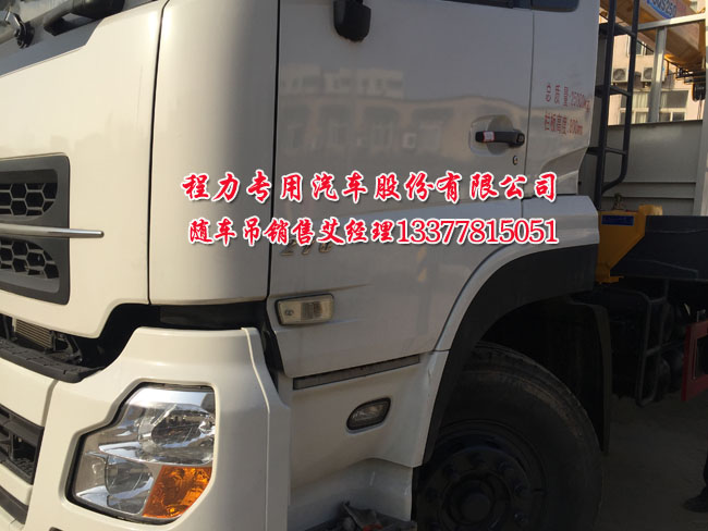 東風(fēng)天后雙橋隨車吊